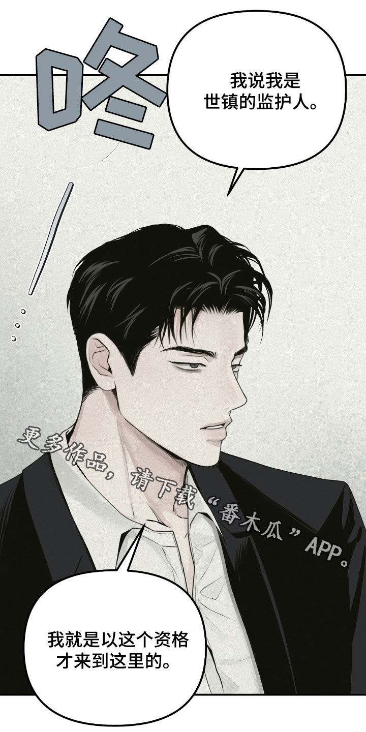 负罪缩影有小说吗漫画,第55章：监护人5图