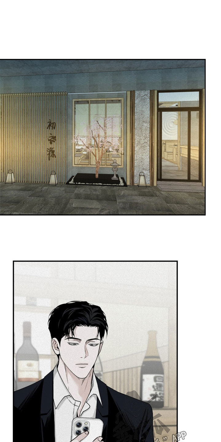 负罪前行电影漫画,第62章：无可奉告3图