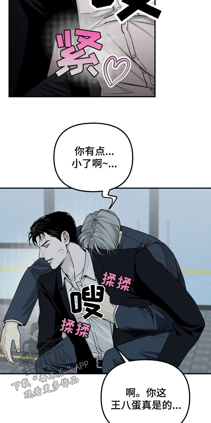 负罪少女电影免费观看漫画,第63章：抓现行3图