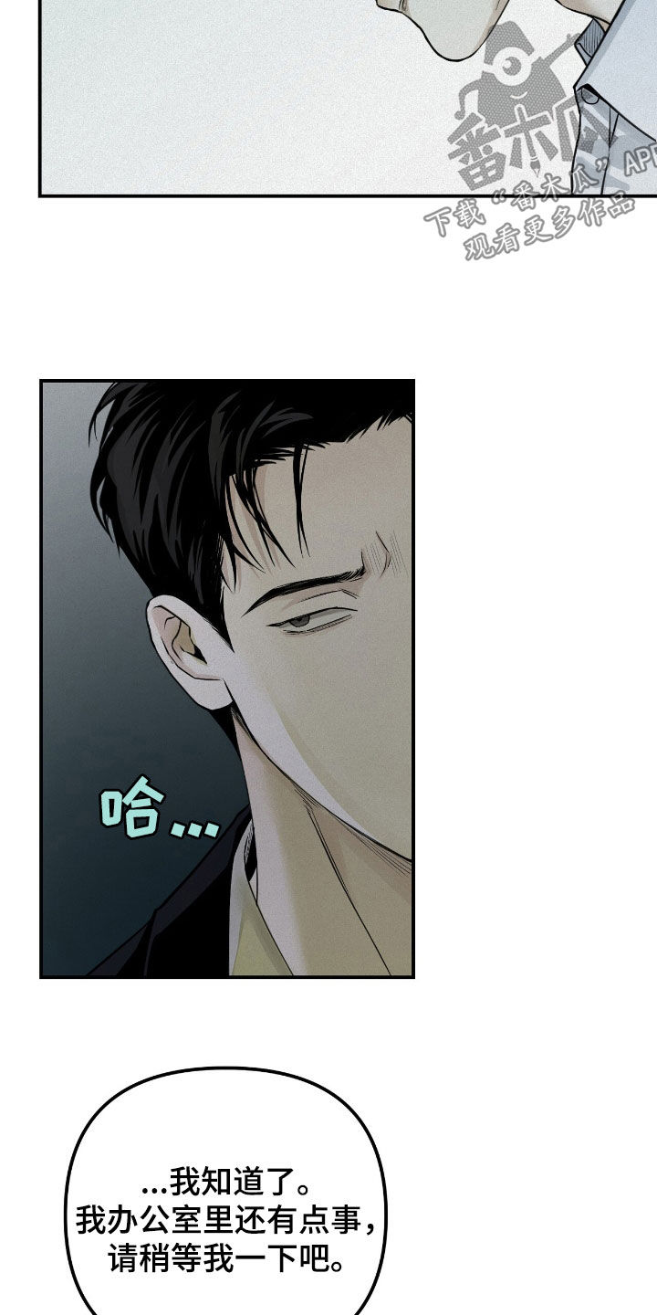 负罪abo番外漫画,第62章：无可奉告5图