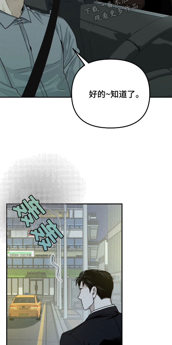 负罪少女电影免费观看漫画,第63章：抓现行1图