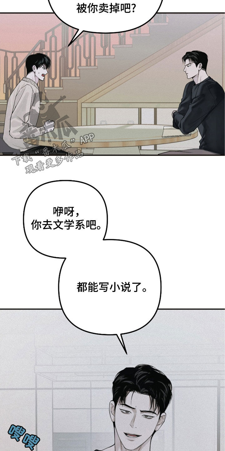 负罪缩影漫画未删减在线看漫画,第59章：梦想5图