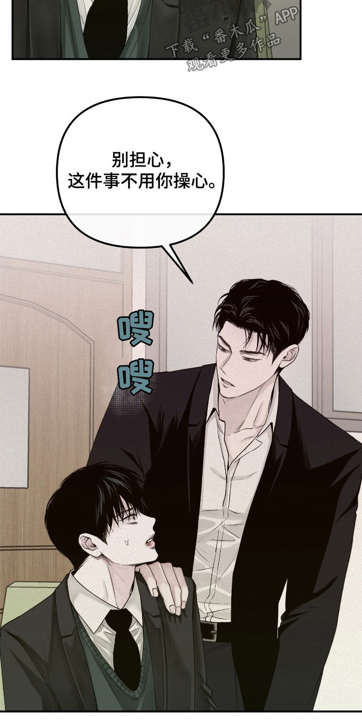 负罪缩影漫画,第56章：威胁1图