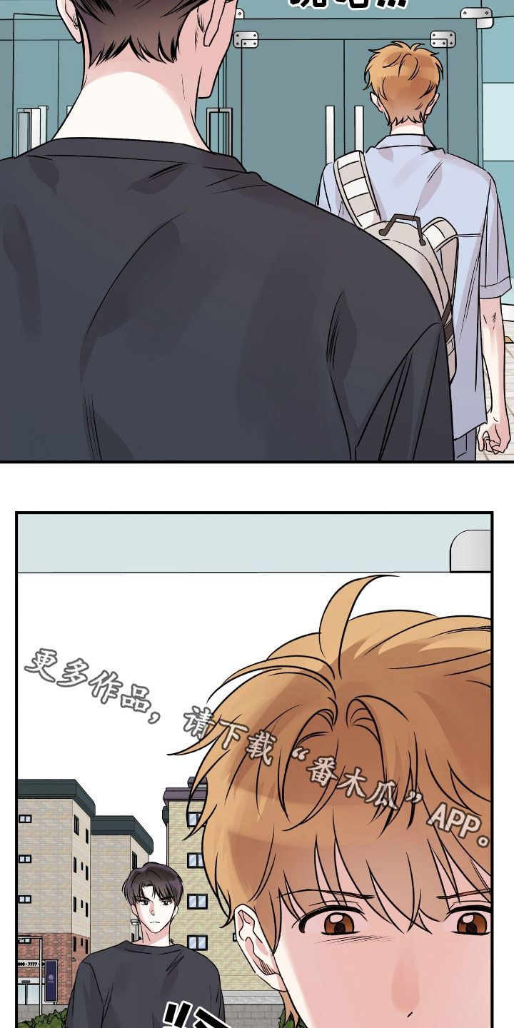 他的专属小狗漫画,第53章：为什么要道歉5图