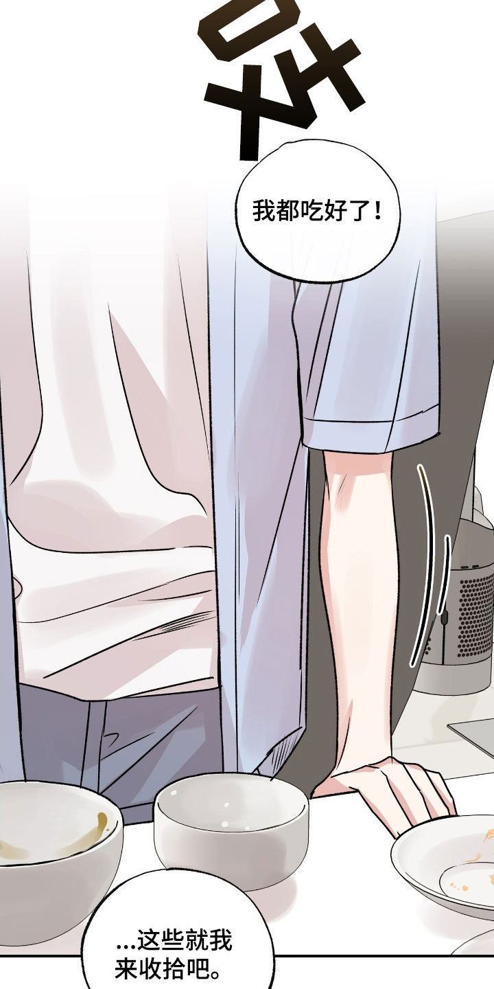 他的专属小狗漫画,第54章：我不后悔3图