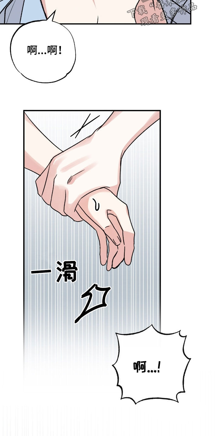 他的专属小狗漫画,第54章：我不后悔3图