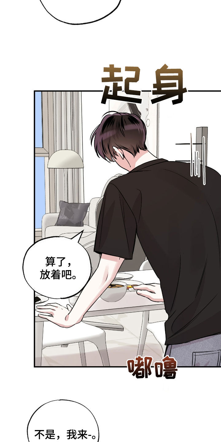 他的专属小狗漫画,第54章：我不后悔4图