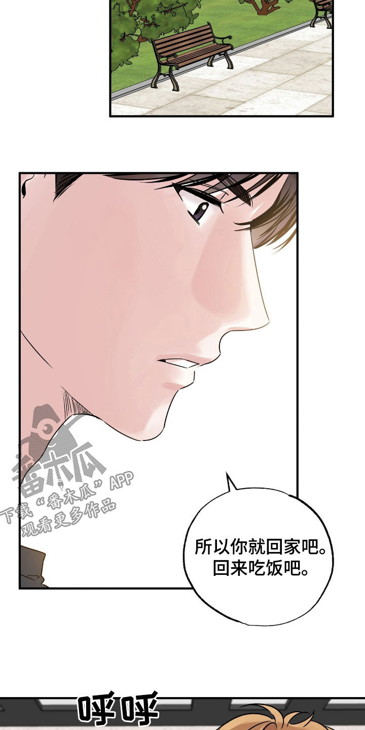 他的专属小狗漫画,第53章：为什么要道歉3图