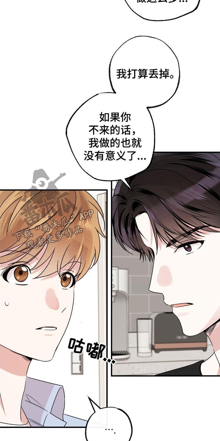 他的专属小狗漫画,第54章：我不后悔4图
