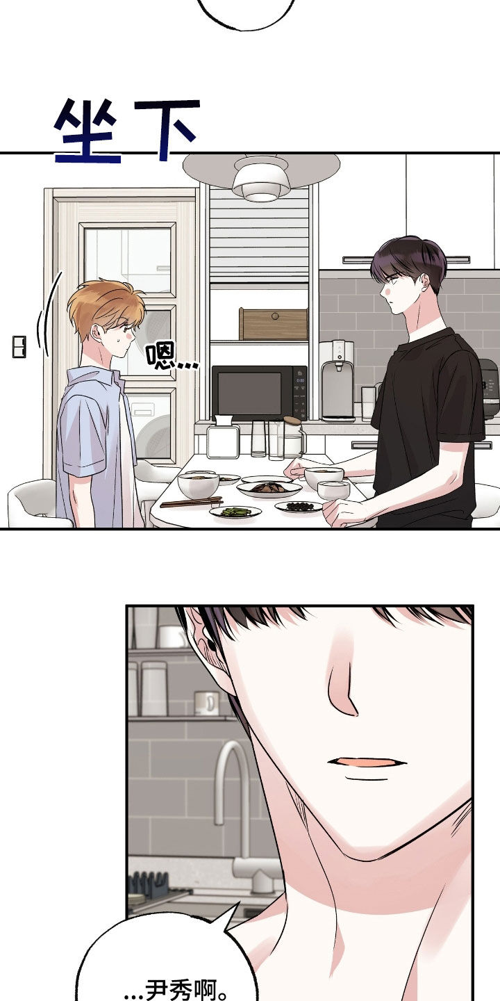 他的专属小狗漫画,第54章：我不后悔5图