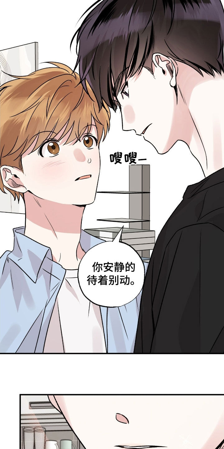 他的专属小狗漫画,第54章：我不后悔1图