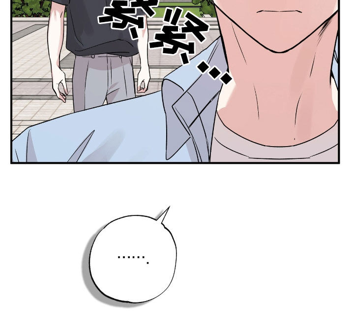 他的专属小狗漫画,第53章：为什么要道歉1图