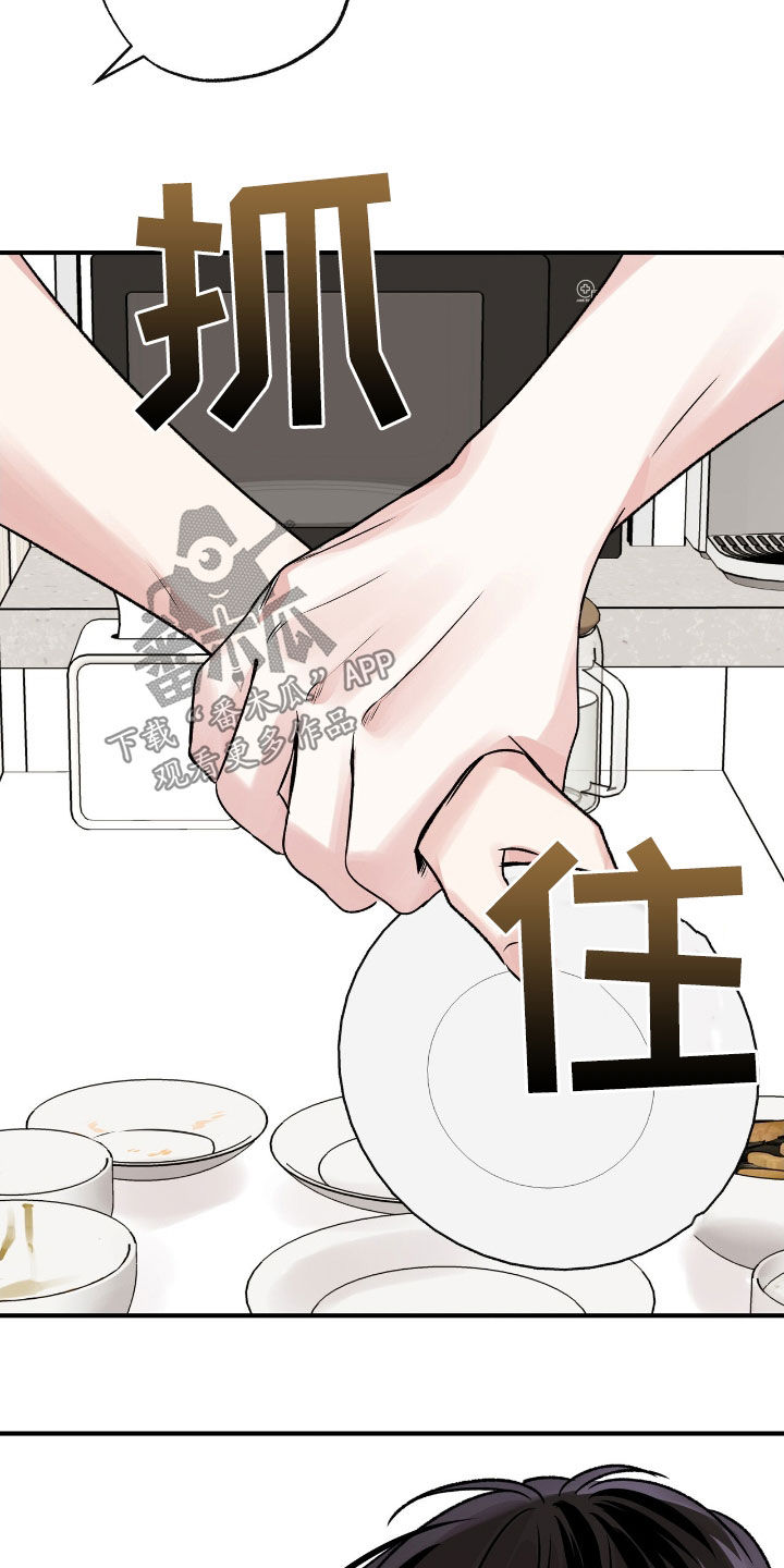 他的专属小狗漫画,第54章：我不后悔5图