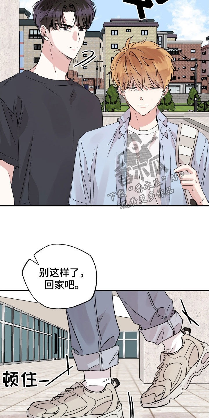 他的专属小狗漫画,第53章：为什么要道歉4图