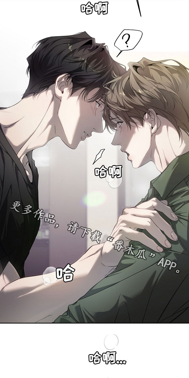 致不爱我的人一封信漫画,第74章：我想洗澡1图