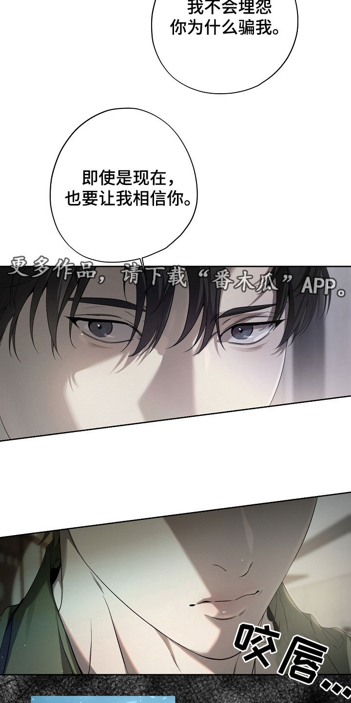 致不爱我的人一封信漫画,第73章：怕被抛弃2图