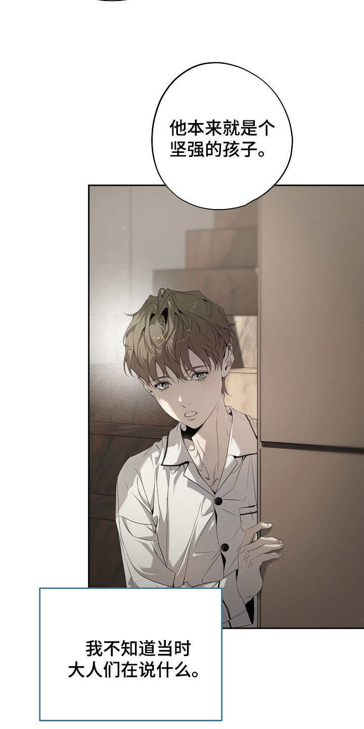 致不爱我的人一封信漫画,第72章：出乎意料4图