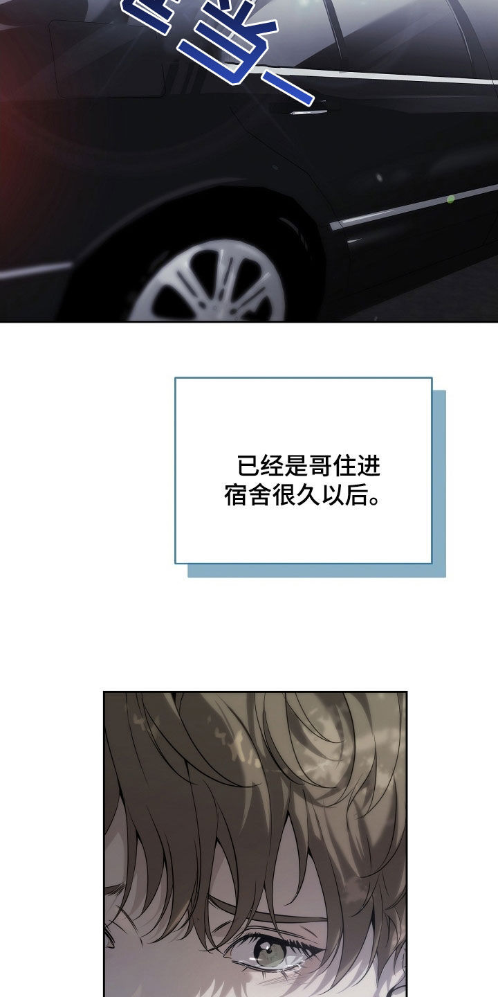 致不爱我的人一封信漫画,第72章：出乎意料2图