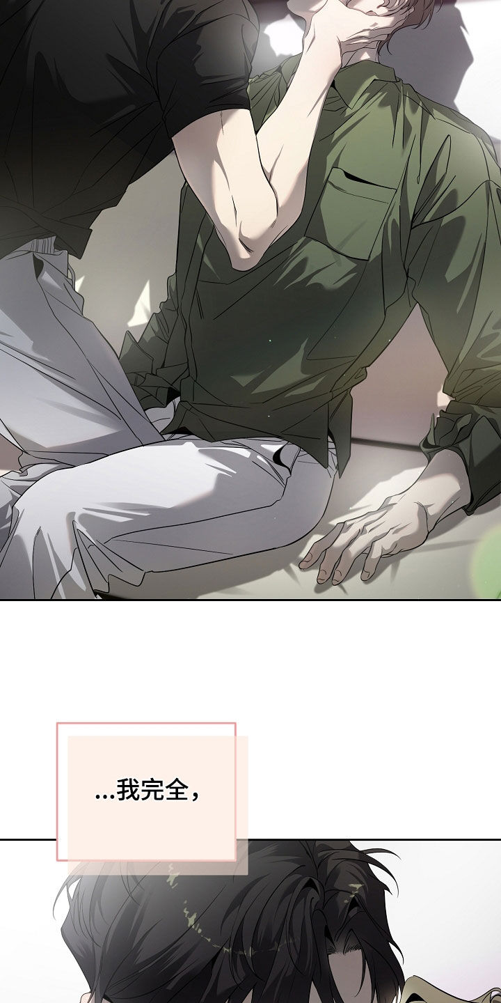 致不爱我的人一封信漫画,第74章：我想洗澡1图