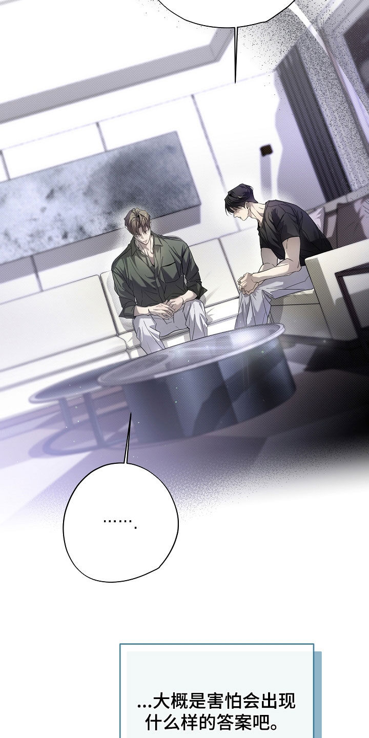 致不爱你的我小说免费阅读漫画,第74章：我想洗澡5图