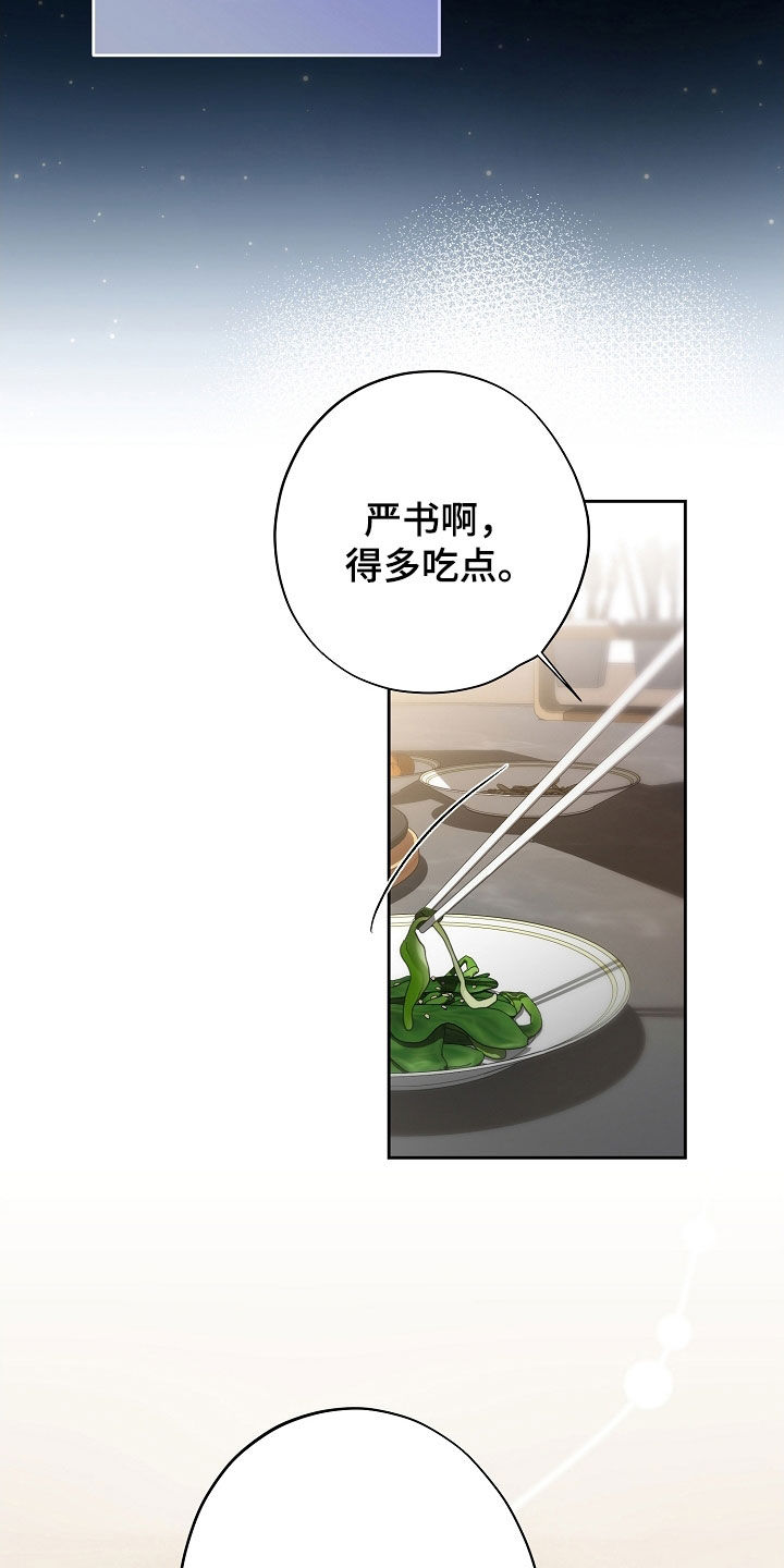 致不爱你的我漫画,第71章：一场梦2图