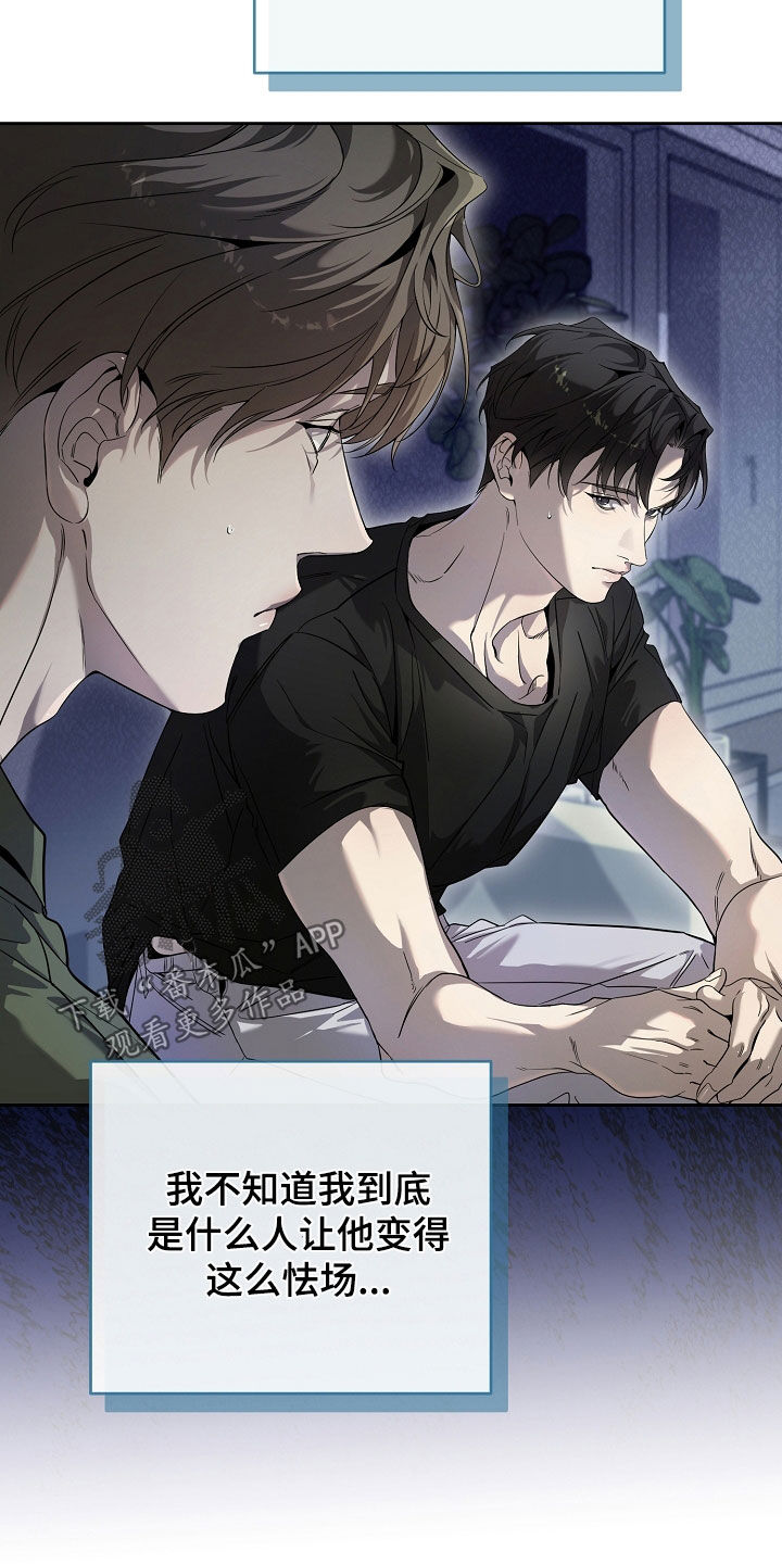 致不爱我的人一封信漫画,第74章：我想洗澡1图