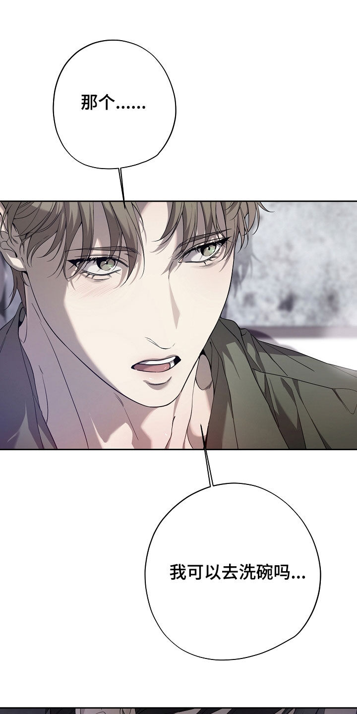 致不爱我的人一封信漫画,第74章：我想洗澡3图