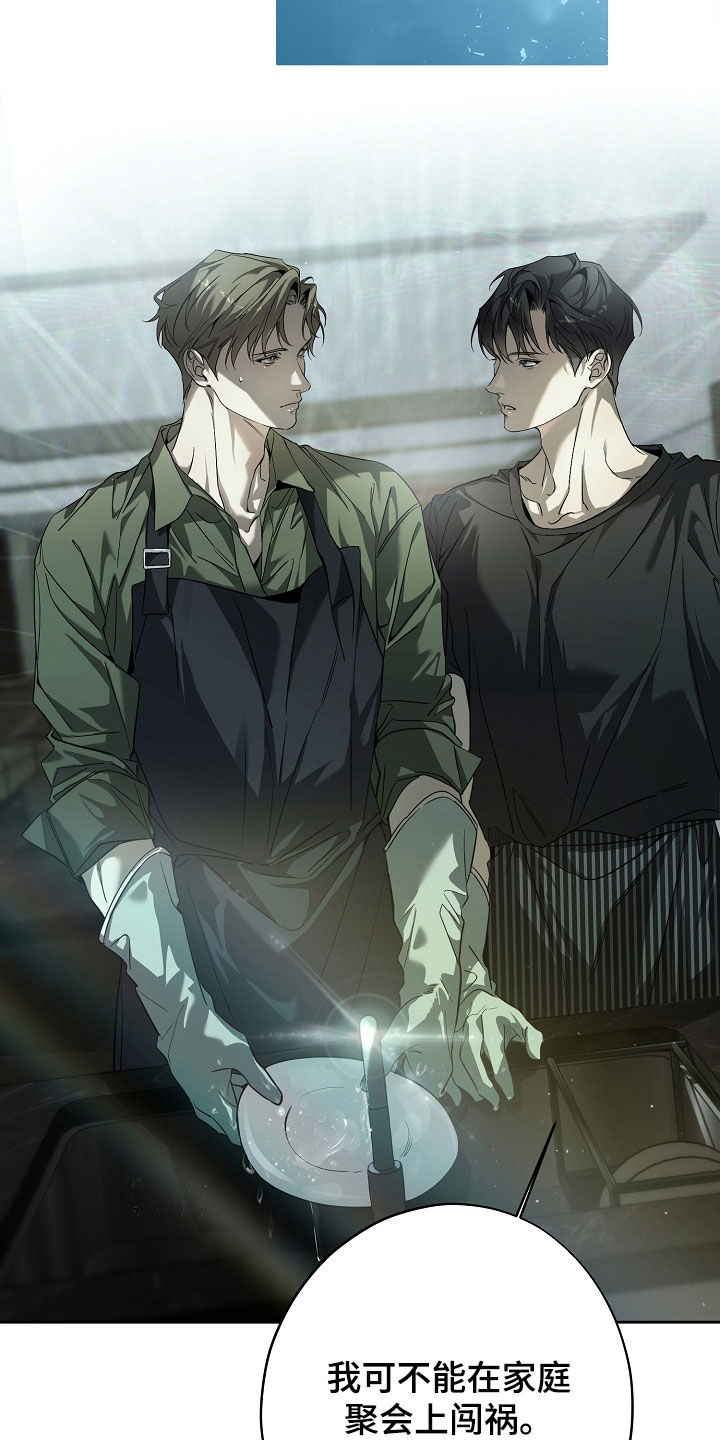 致不爱我的人一封信漫画,第73章：怕被抛弃5图