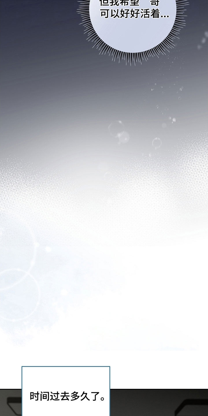 致不爱我的人一封信漫画,第72章：出乎意料2图