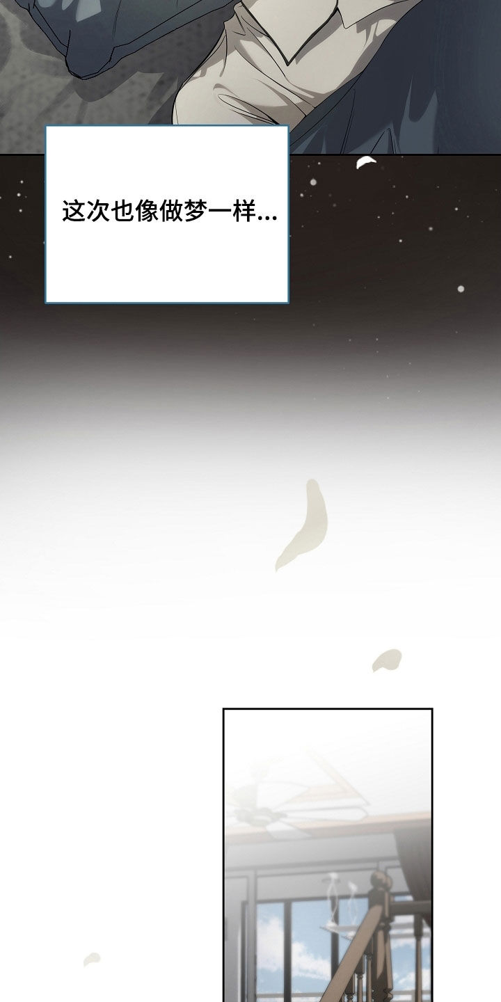 致不爱我的人一封信漫画,第72章：出乎意料4图