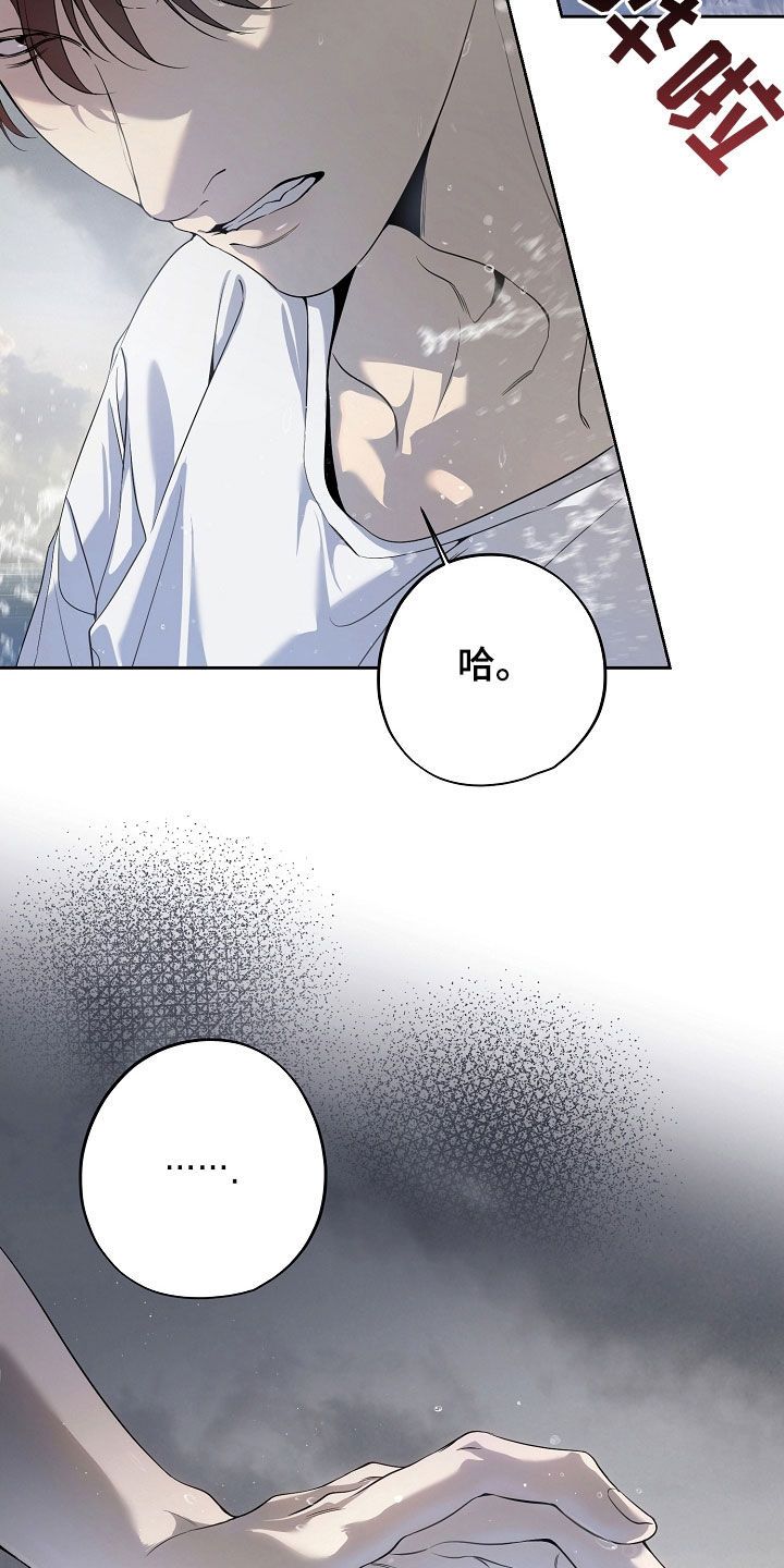 致不爱你的我漫画,第72章：出乎意料5图