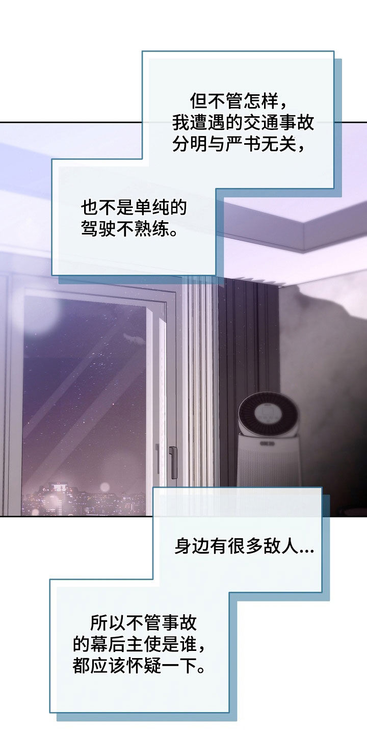 致不爱我的人一封信漫画,第74章：我想洗澡2图