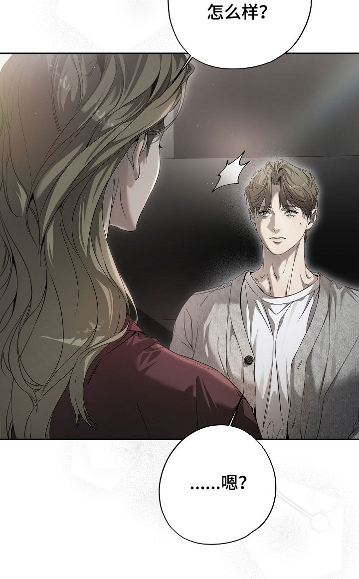 致不爱我的人一封信漫画,第73章：怕被抛弃2图