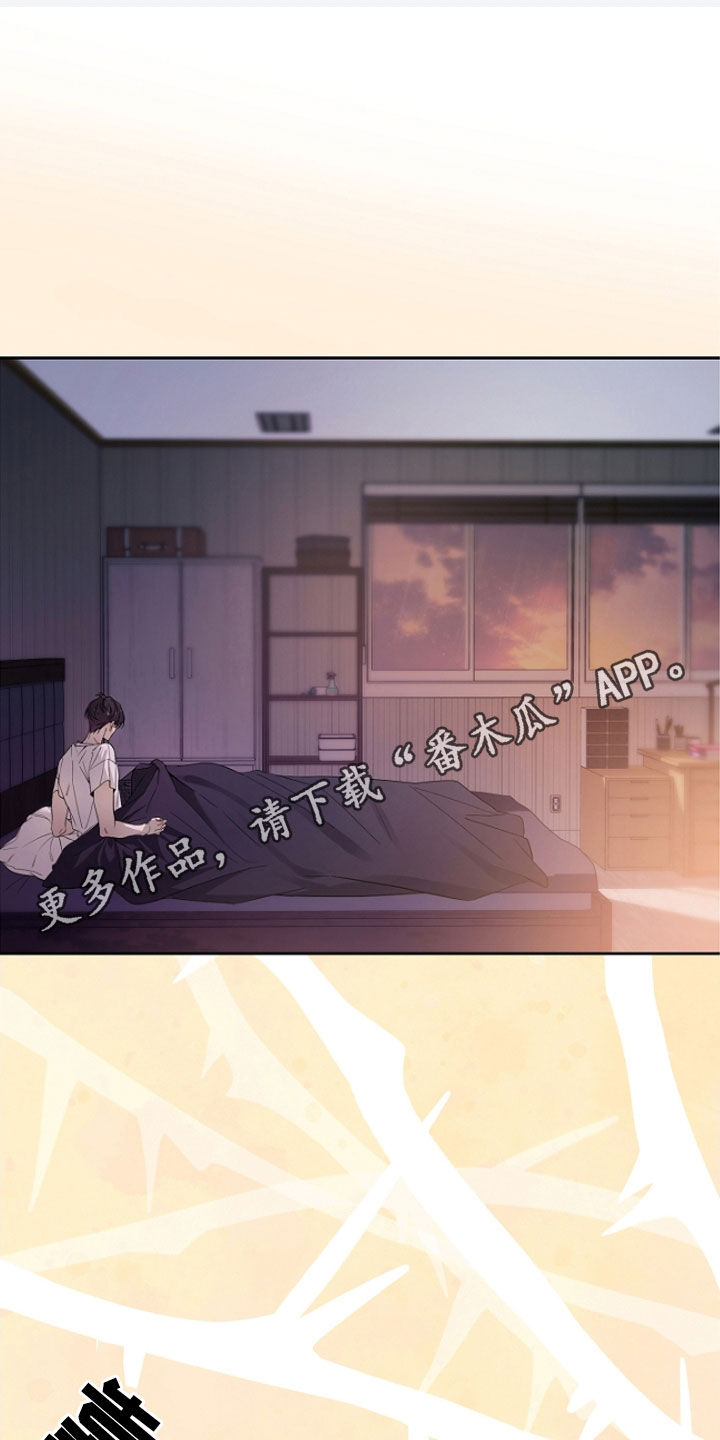 致不爱你的我漫画,第71章：一场梦1图