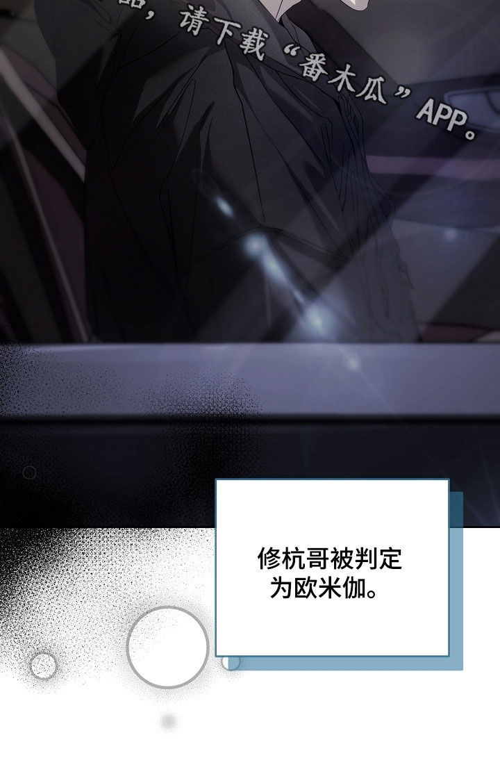 致不爱我的人一封信漫画,第72章：出乎意料4图