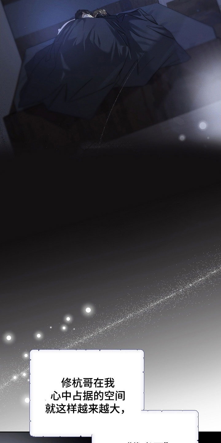 致不爱你的我漫画,第71章：一场梦2图