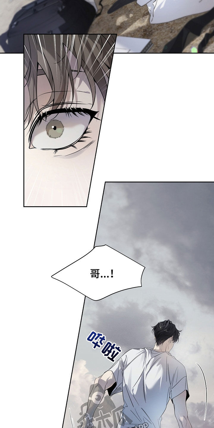 致不爱你的我漫画,第71章：一场梦4图