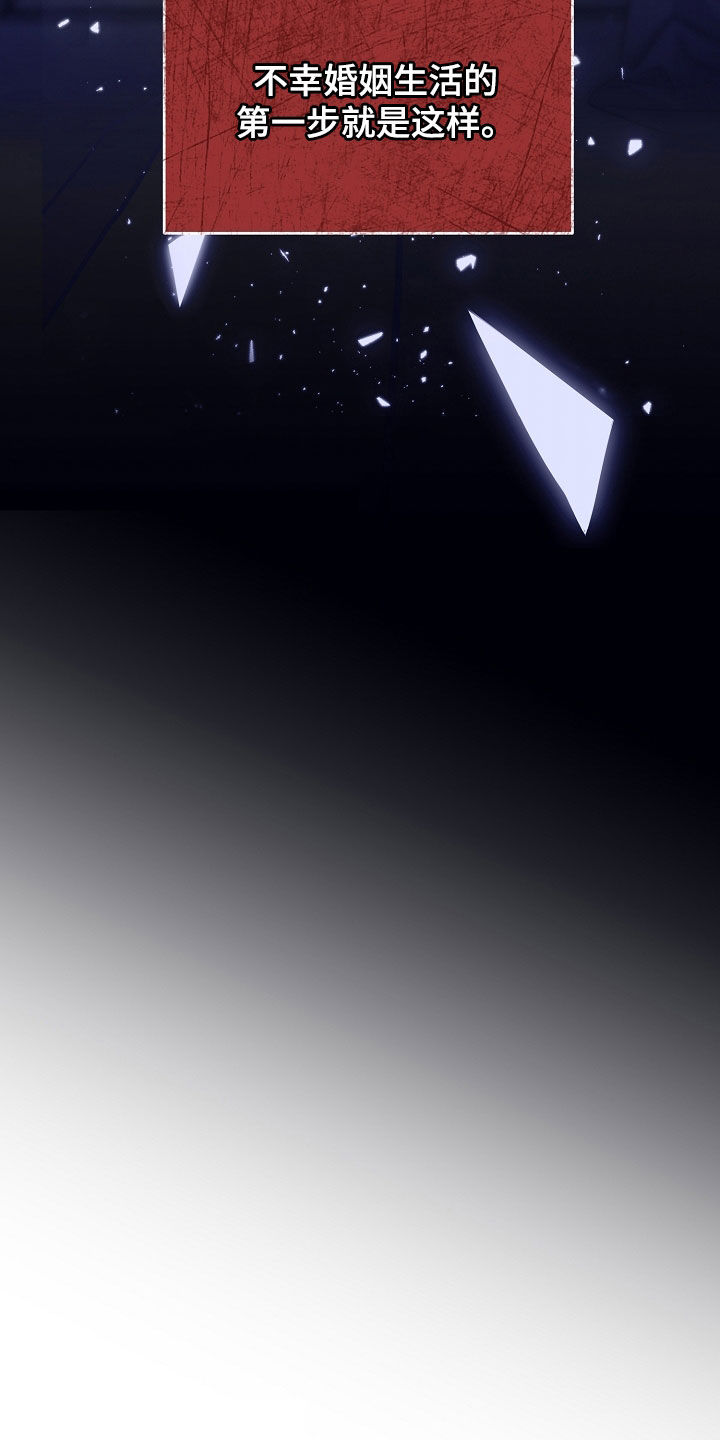 致不爱我的人一封信漫画,第73章：怕被抛弃2图