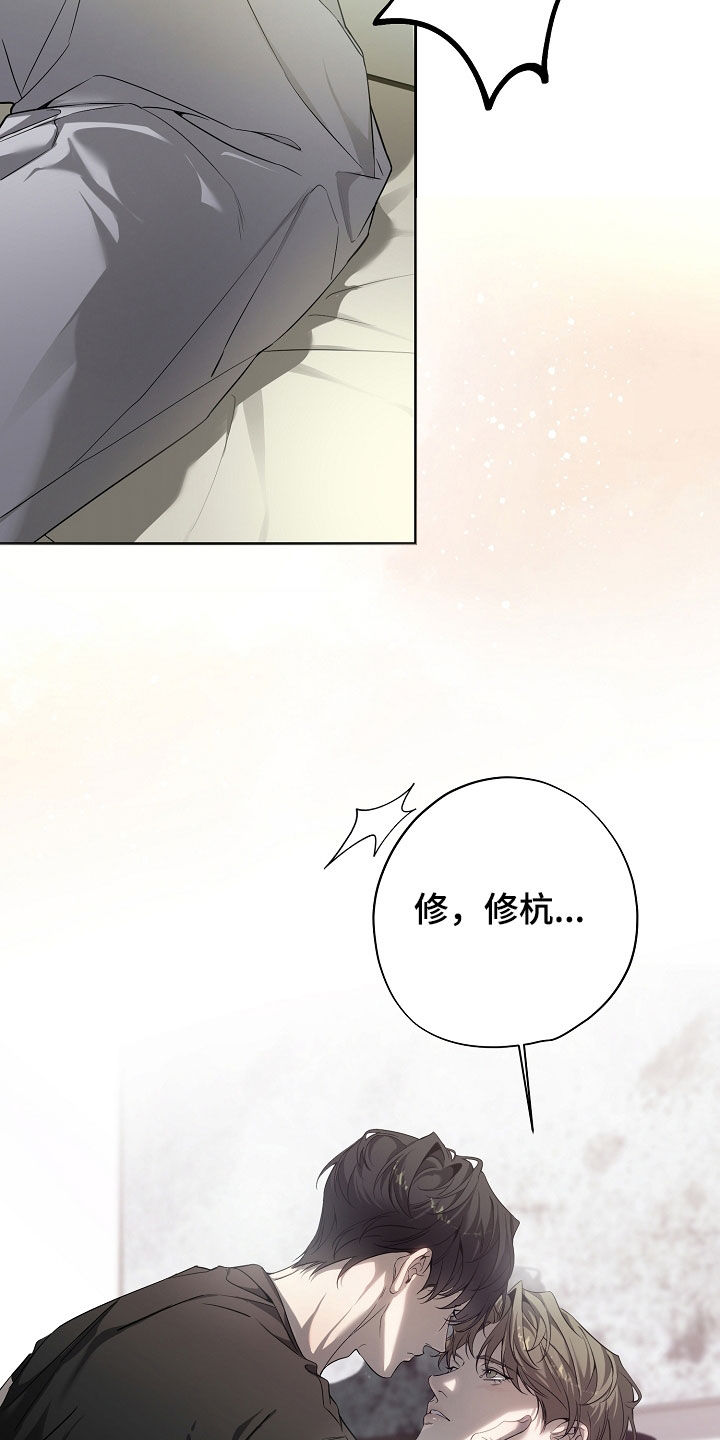 致不爱我的人一封信漫画,第74章：我想洗澡5图