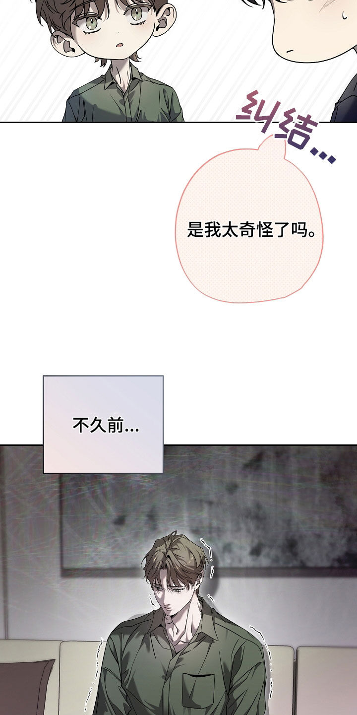 致不爱我的人一封信漫画,第74章：我想洗澡1图