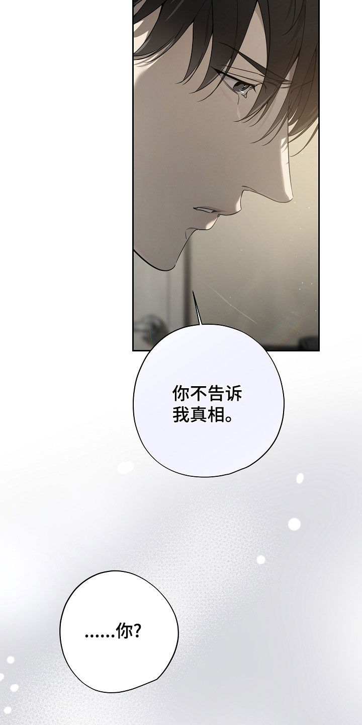 致不爱我的人一封信漫画,第73章：怕被抛弃2图