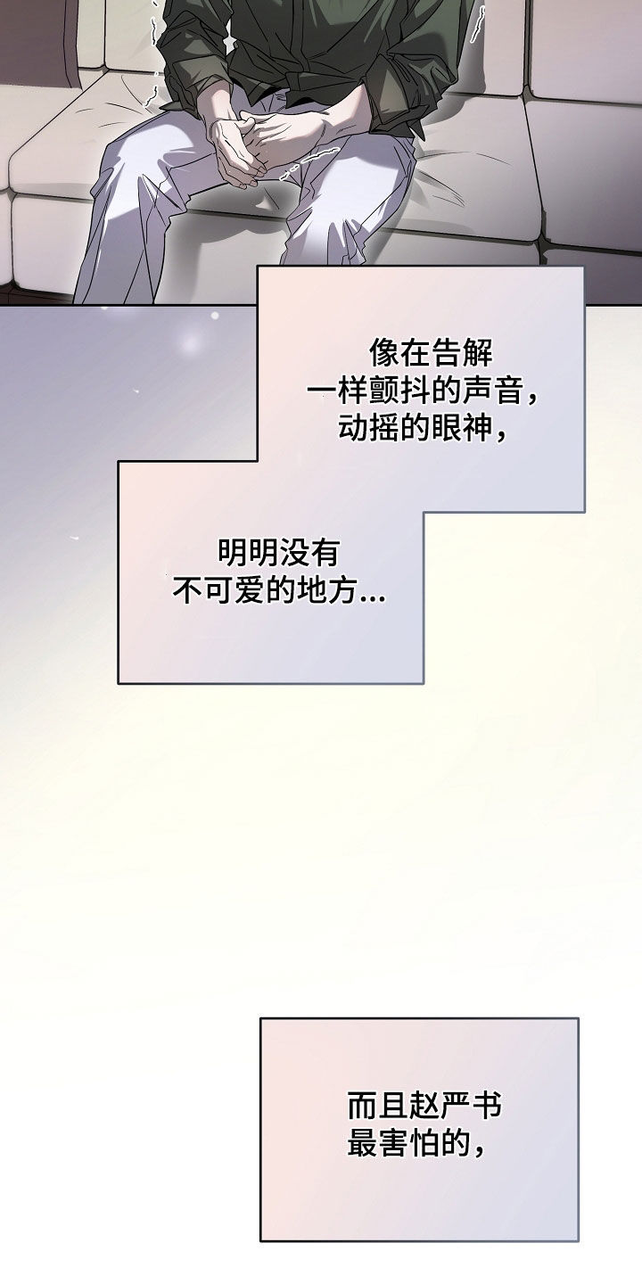 致不爱我的人一封信漫画,第74章：我想洗澡2图
