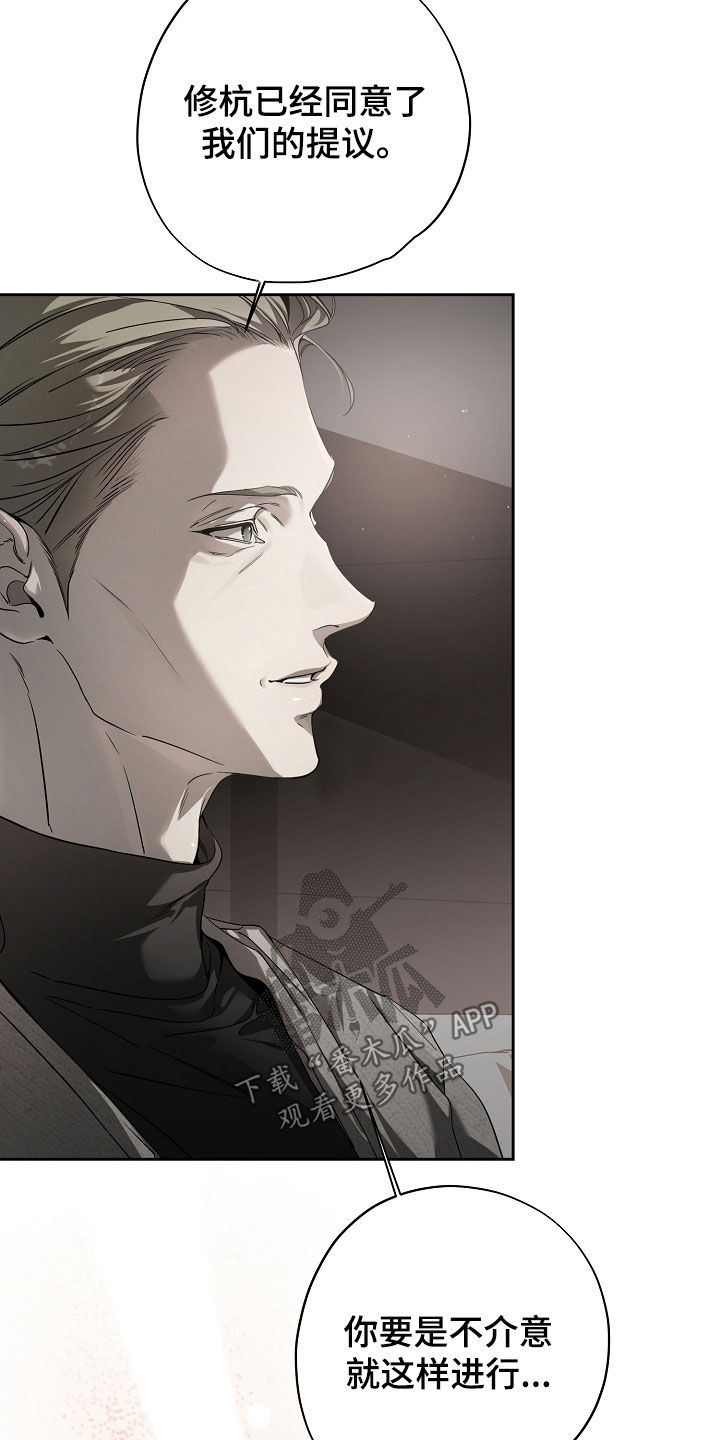 致不爱我的人一封信漫画,第73章：怕被抛弃4图