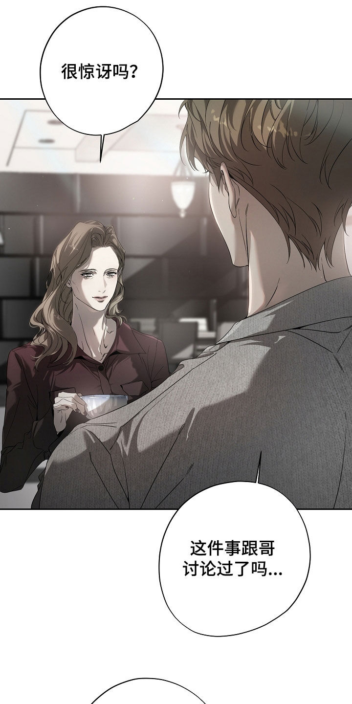 致不爱我的人一封信漫画,第73章：怕被抛弃3图