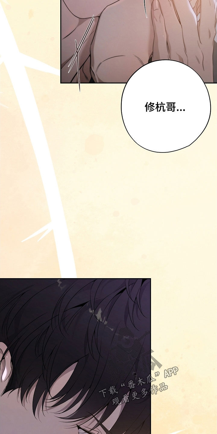 致不爱你的我漫画,第71章：一场梦5图