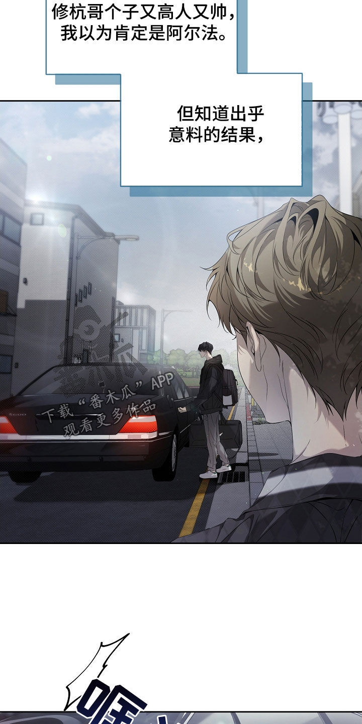 致不爱我的人一封信漫画,第72章：出乎意料1图