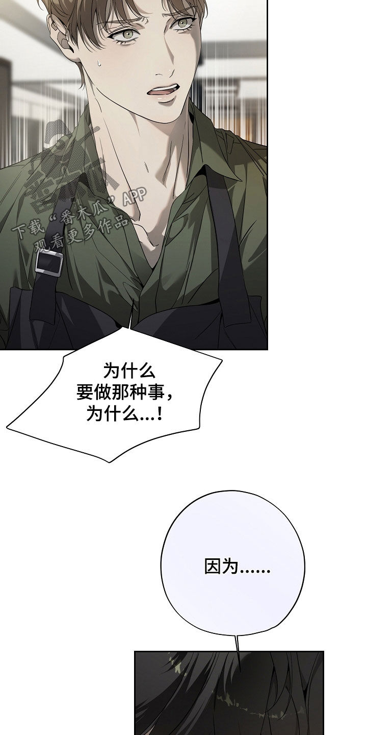 致不爱我的人一封信漫画,第73章：怕被抛弃1图