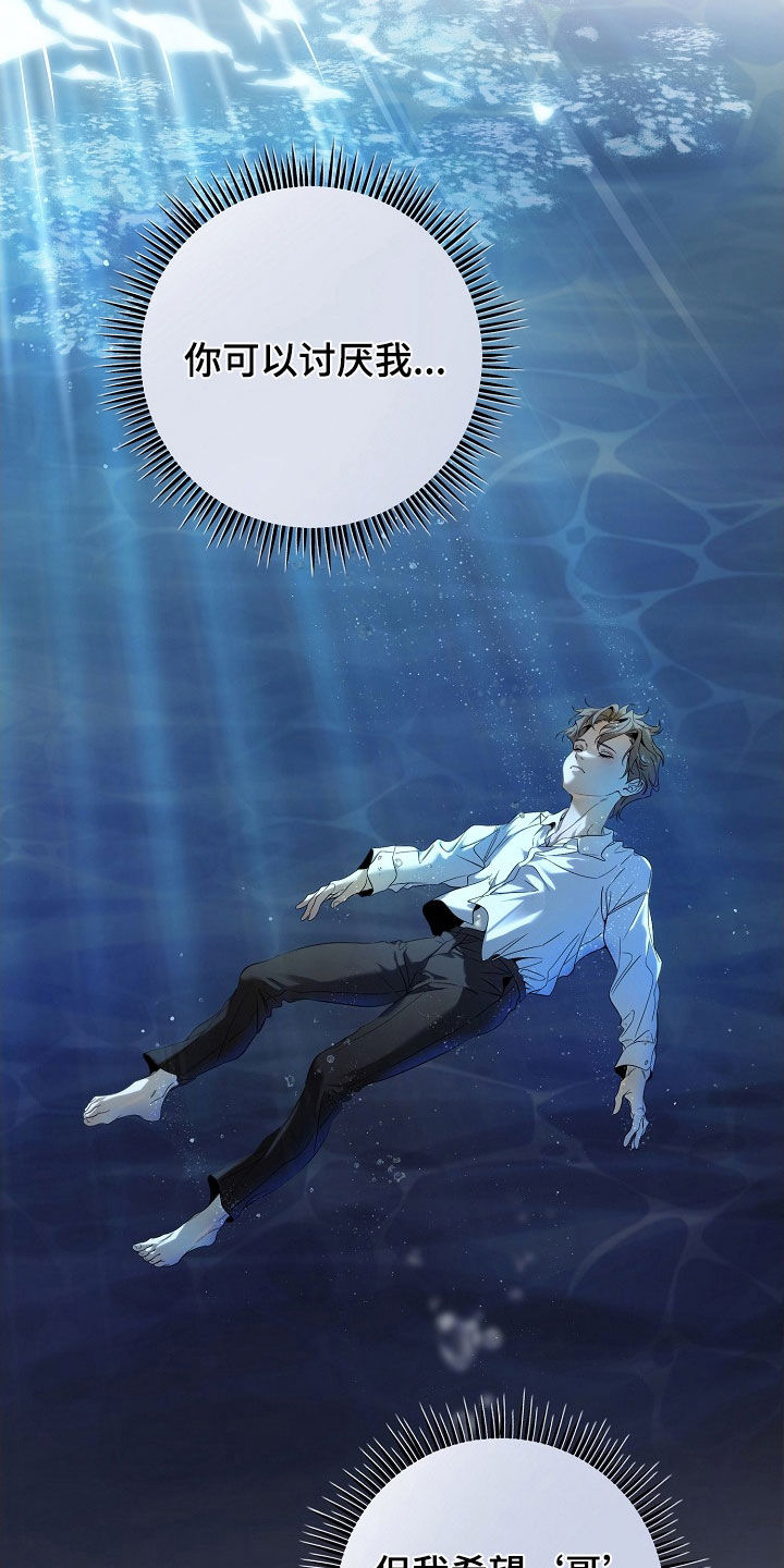 致不爱我的人一封信漫画,第72章：出乎意料1图