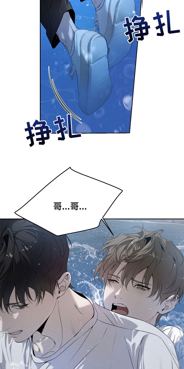 致不爱你的我漫画,第72章：出乎意料3图