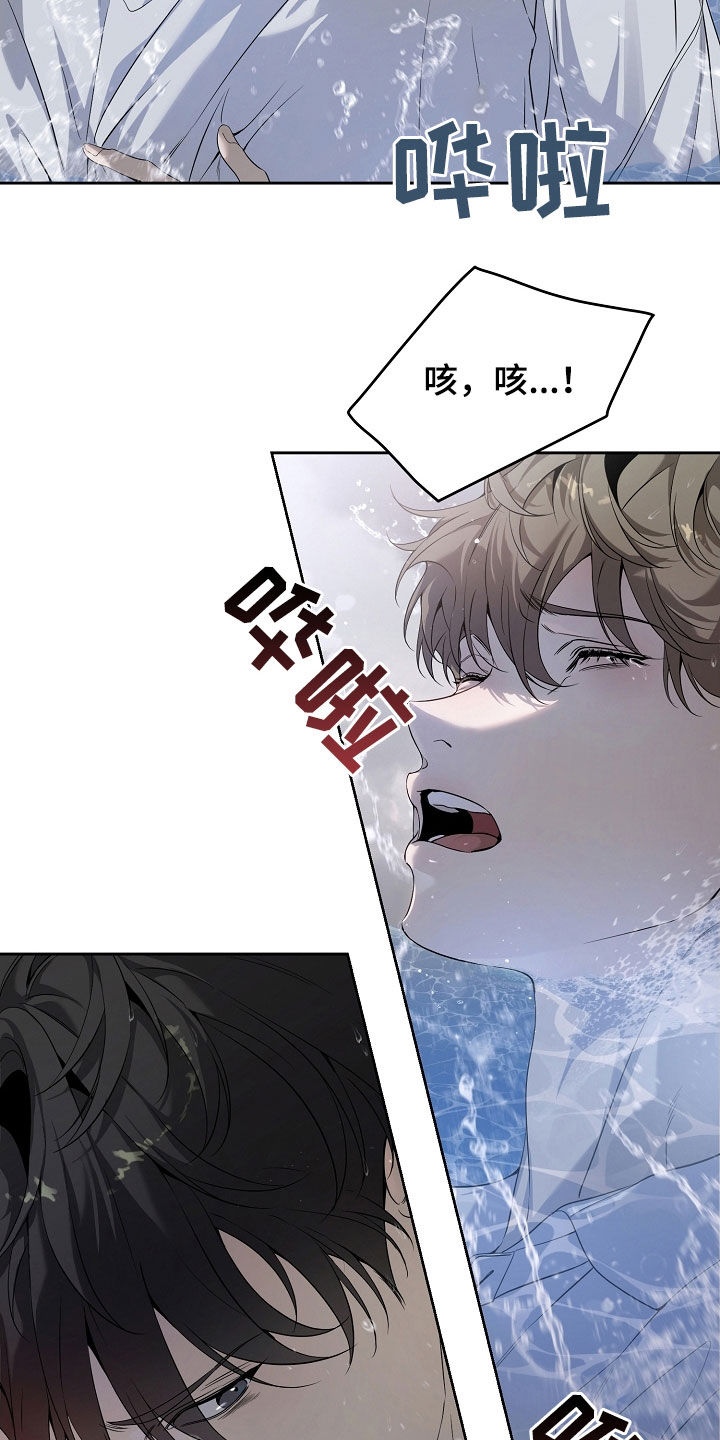 致不爱你的我漫画,第72章：出乎意料4图